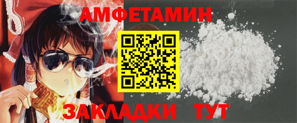Амфетамин 98% Новокубанск