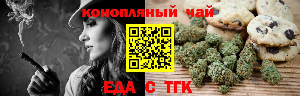 Cannafood марихуана Новокубанск