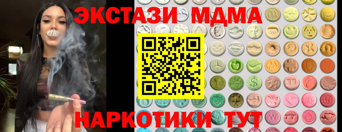 сколько стоит  Вход с VPN  Новокубанск  ЭКСТАЗИ XTC  ЭКСТАЗИ MDMA  ЭКСТАЗИ 
