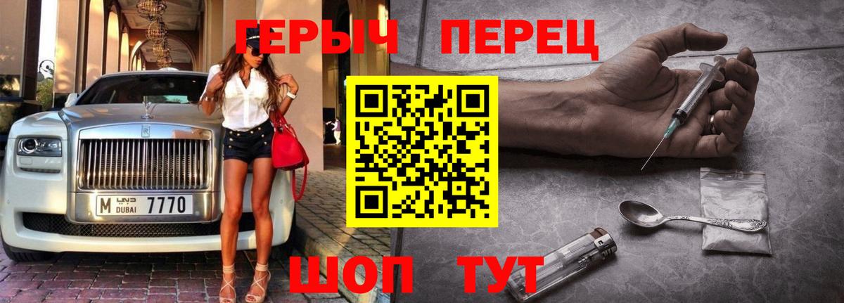 Героин герыч Новокубанск