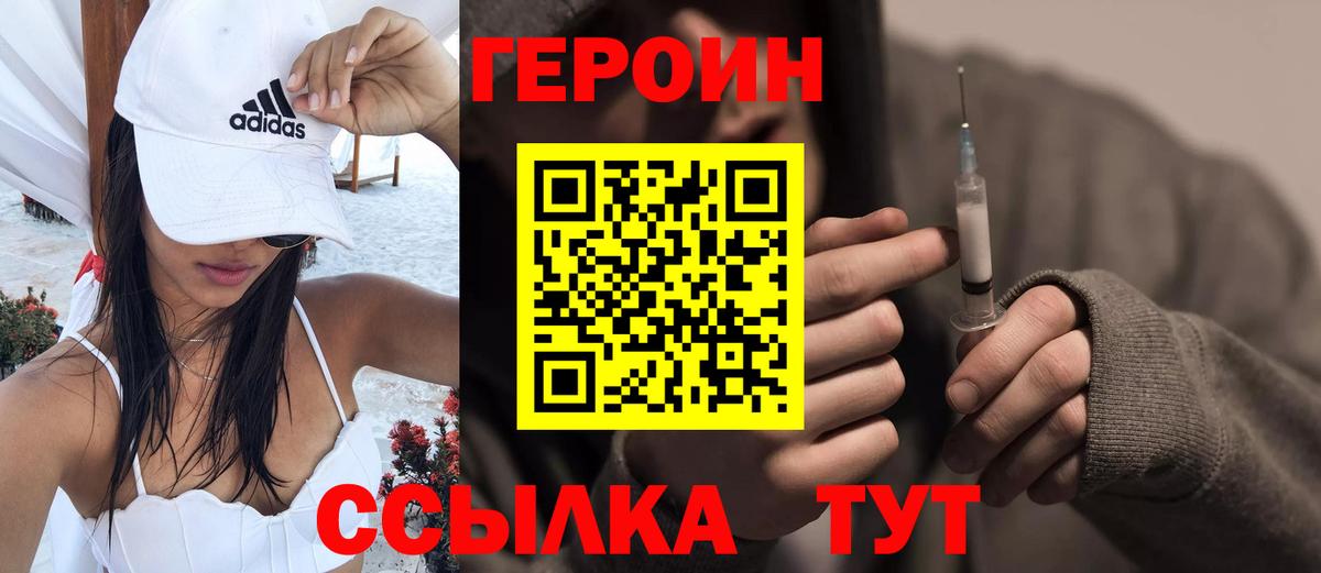 Героин Афган  Вход с VPN  Новокубанск 