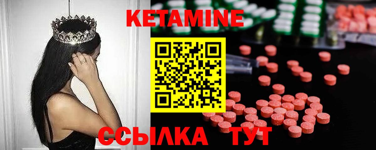 Кетамин VHQ  КЕТАМИН ketamine  Вход с VPN  Новокубанск 