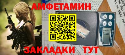 амфетамин Бугуруслан
