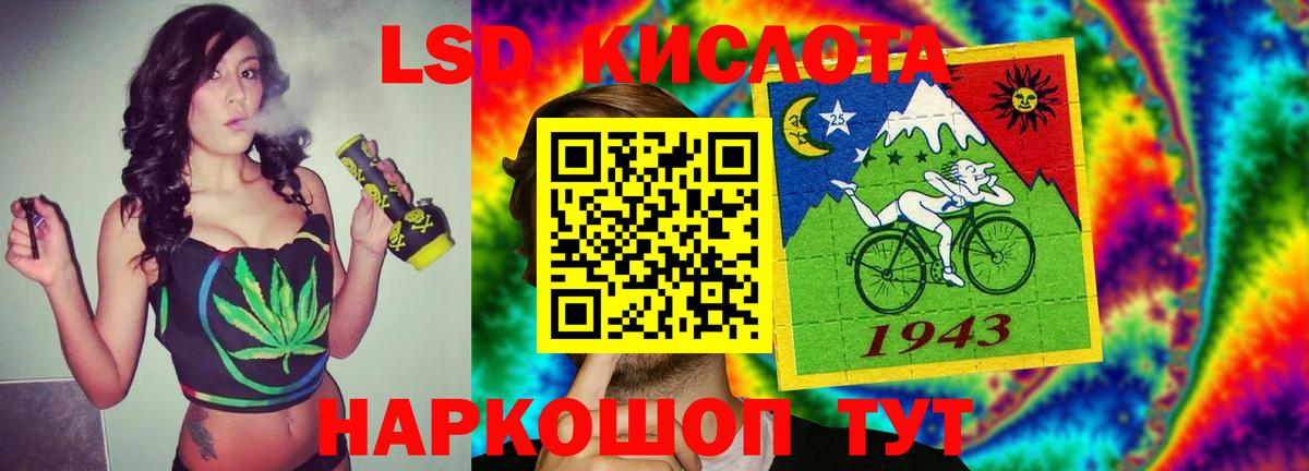 Лсд 25 экстази кислота  ЛСД экстази кислота  Новокубанск  Вход с VPN 