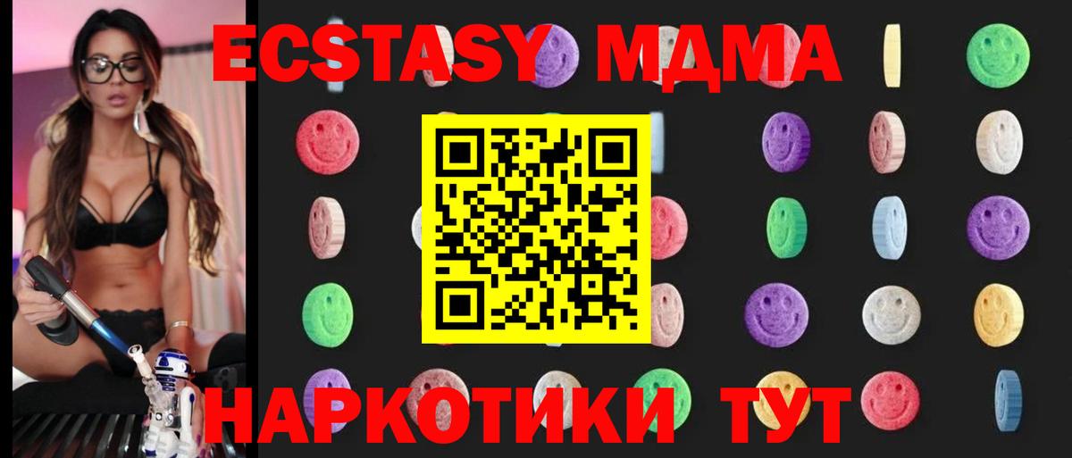Новокубанск  MDMA Molly  MDMA  Вход с VPN 