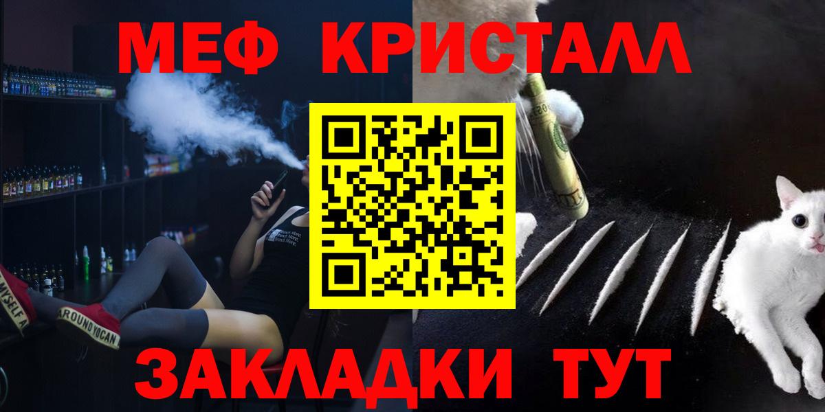 Новокубанск  МЕФ  МЯУ-МЯУ  Вход с VPN  Меф 4 MMC 