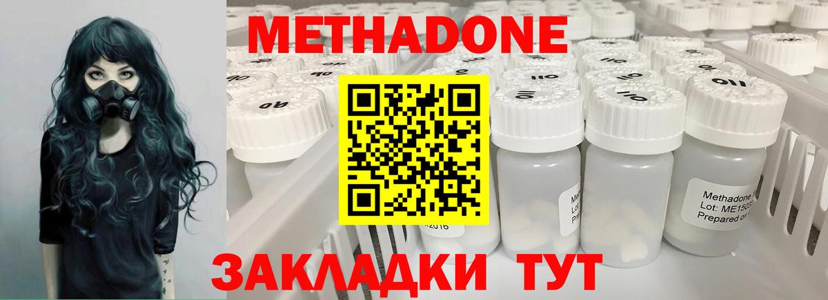 Новокубанск  Метадон мёд  Вход с VPN 