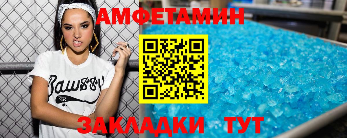 Метамфетамин винт  Вход с VPN  Новокубанск 