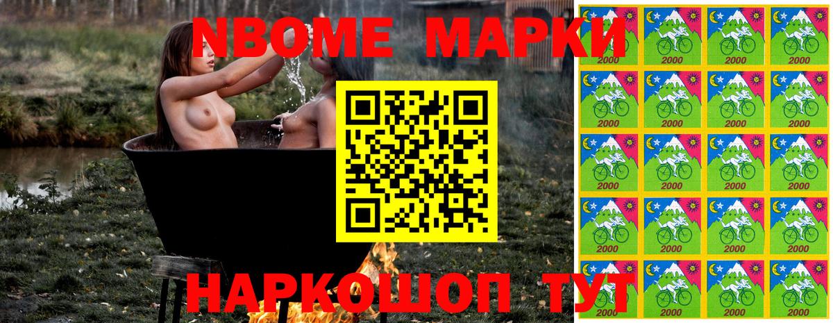 Марки NBOMe 1,5мг Новокубанск