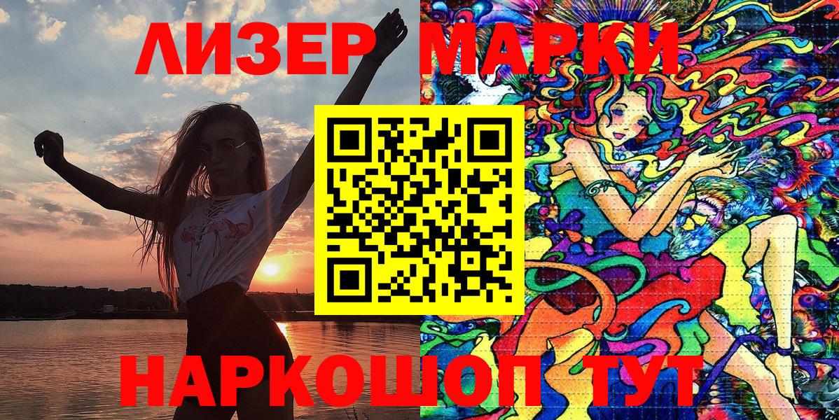 Новокубанск  Марки 25I-NBOMe 1500мкг  Марки 25I-NBOMe 1500мкг  Вход с VPN 