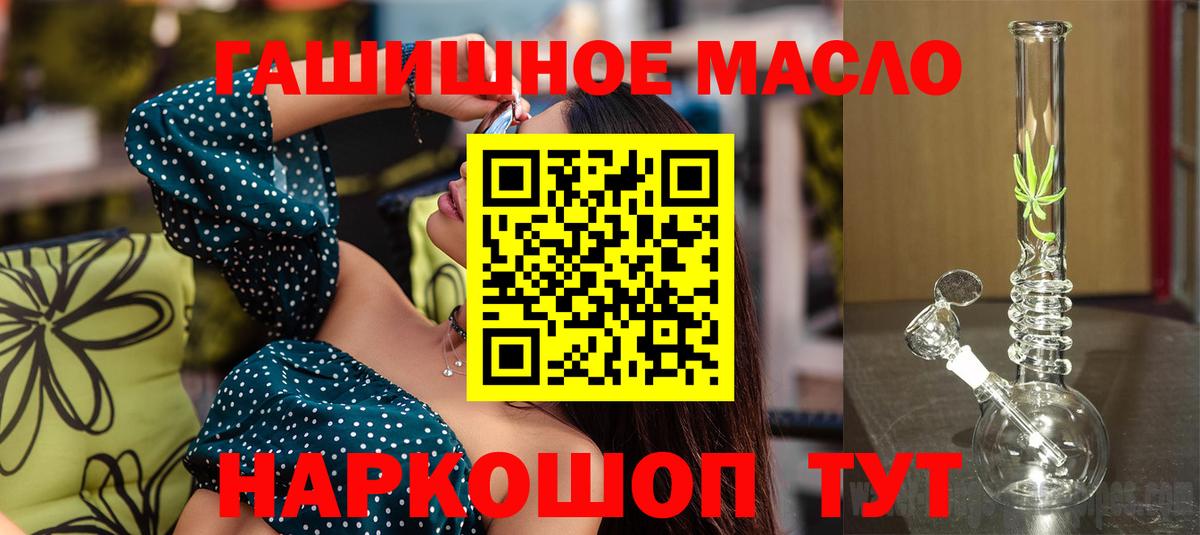Дистиллят ТГК концентрат  Вход с VPN  Новокубанск  цены   ТГК вейп с тгк 