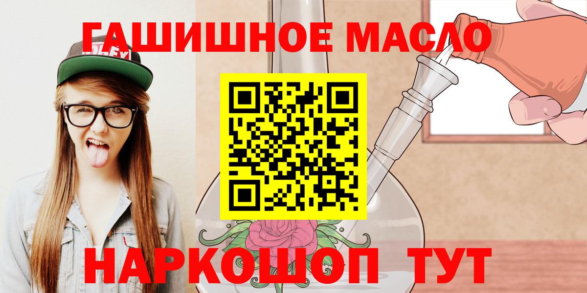 ТГК вейп с тгк Новокубанск